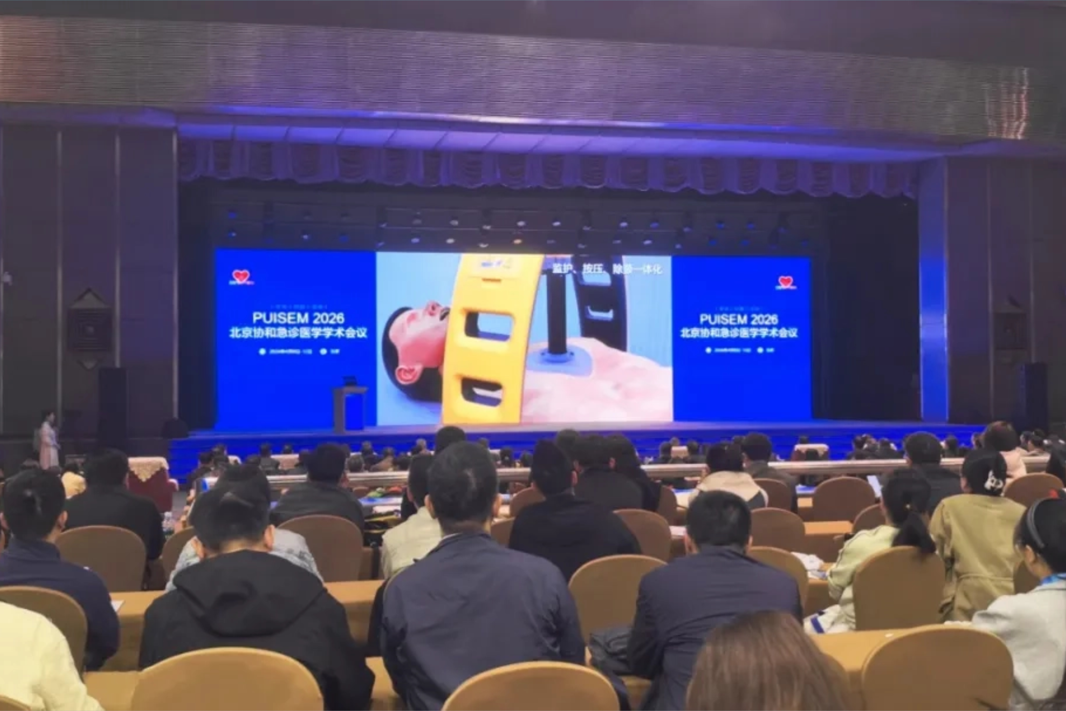全球首款心肺復(fù)蘇創(chuàng)新產(chǎn)品多中心臨床研究在2026協(xié)和急診會隆重揭幕